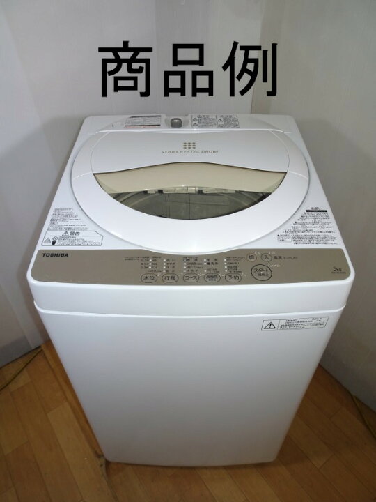楽天市場】【年式・容量選べます】TOSHIBA 東芝 全自動洗濯機 洗濯容量 