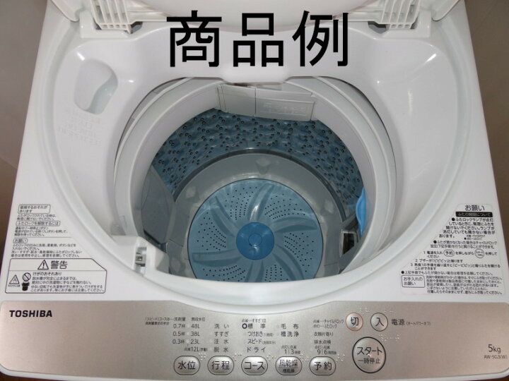 楽天市場】【年式・容量選べます】TOSHIBA 東芝 全自動洗濯機 洗濯容量 