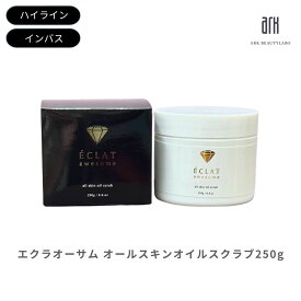 エクラオーサム オールスキンオイルスクラブ 250g