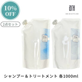 【2点セット10％OFF】ケラチン シャンプー＆トリートメント 詰め替え サロン専売品 ダメージケア ブリーチ毛 ハリコシ ツヤ髪 ボリュームアップ うねり 100％天然由来 ラベンダー精油 ベルガモット エイジング毛 頭皮ケア シナチントップ エイジングケア 美容室専売