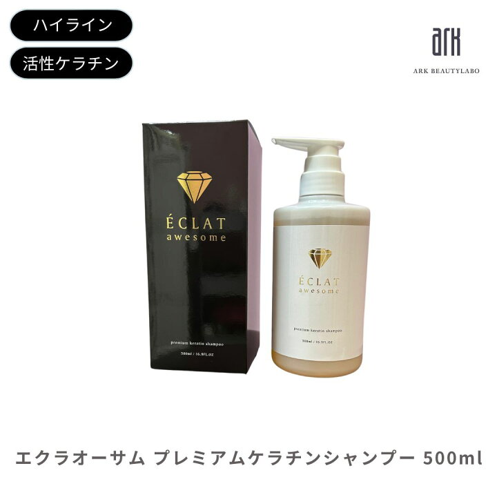 楽天市場】在庫限りで販売終了！シャンプー エクラオーサム プレミアム 