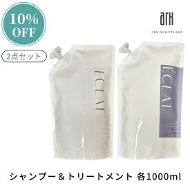 【2点セット10％OFF】ケラチン シャンプー＆トリートメント 詰め替え サロン専売品 ダメージケア ブリーチ毛 ハリコシ ツヤ髪 ボリュームアップ うねり 100％天然由来 ラベンダー精油 ベルガモット エイジング毛 頭皮ケア エイジングケア 美容室専売