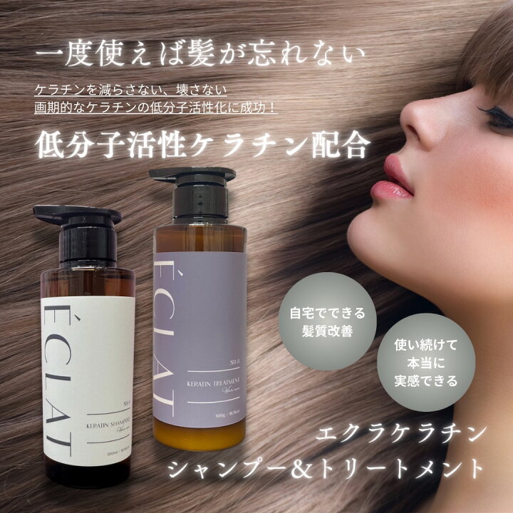 楽天市場】ケラチン シャンプー 300ml サロンシャンプー 美容室専売 