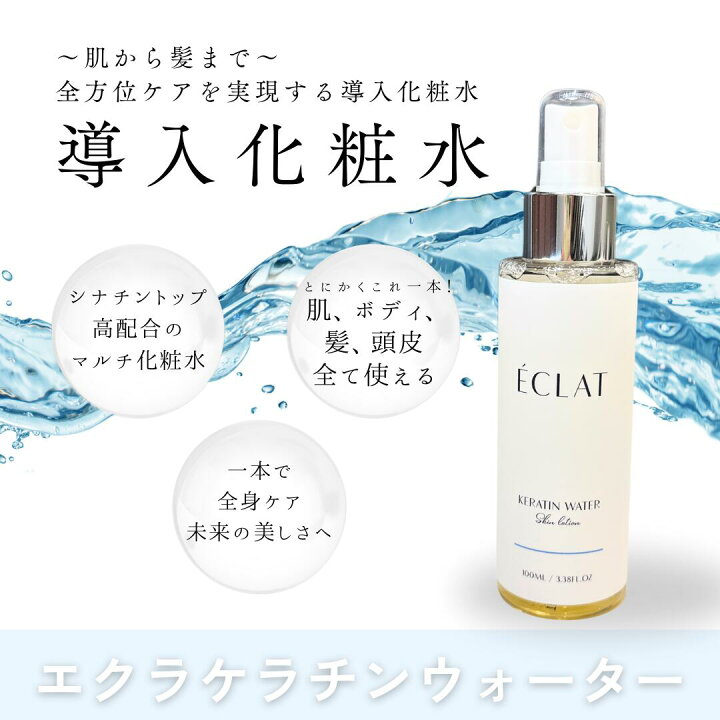 楽天市場】アンチエイジング 化粧水 ケラチンウォーター 詰め替え300ml 