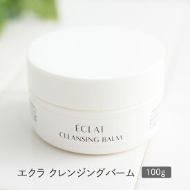 低刺激 黒ずみ 毛穴ケア 鼻保湿 クレンジング エクラクレンジングバーム 100g 化粧落としバーム マツエク クレンジングバーム 潤い 保湿 黒ずみ毛穴 マツエククレンジング バームクレンジング メイククレンジング バーム メイク落とし しっとり 高保湿 いちご鼻 エクステOK