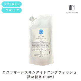 洗顔 詰め替え エクラ オールスキンタイトニングウォッシュ 300ml フェイスソープ 泡立たない 洗顔 防食子酸 ハリ 透明感 赤み 抗酸化作用 抗炎症作用