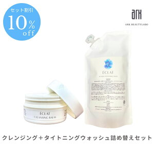 エクラクレンジングバーム 100g 低刺激 マツエクok クレンジング 保湿 クレンジングバーム 毛穴の黒ずみ 毛穴ケア 鼻保湿 化粧落としバーム 潤い いちご鼻 黒ずみ 毛穴 バームクレンジング メ