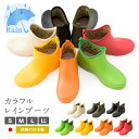 【日本製】【送料無料】カラフル レインブーツ レインシューズ レディース 雨靴 雪 ショート ショート丈 ゴム 長靴 フューチャーブーツ ベランダー履き 完全防水 ガーデニング 通勤 ショートブーツアウトドア 海 ビーチ プール レジャー キャンプ BBQ 洗車 F-3