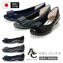 【送料無料】【日本製】neue ar he AC リボンパンプス 日本製 3E エナメル サテンリボン ローヒール バレエシューズ 美脚 雨の日 幅広 キレイ系 エレガント オフィス 通勤 冠婚葬祭 ぺたんこ外反母趾 Ark-Shoes アークシューズ mh-1527 [lowheel]