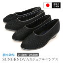 【送料無料】【日本製】SUNGENOVA サンジェノバ 撥水加工 カジュアルパンプス レディース カジュアル 日本製 冠婚葬祭 ブラック 軽い 黒 外反母趾 母の日 ミセス シニア スリッポン コンフォートシューズ Ark-Shoes アークシューズ ms-3001・3002 [mother] [lowheel]