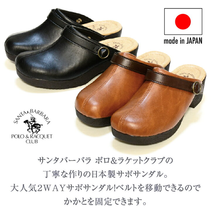 楽天市場】【信頼の日本製】【送料無料】SANTA BARBARA POLO&RACQUET  