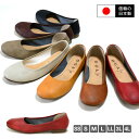 【送料無料】【信頼の日本製！】日本製7色から選べる♪ローヒールパンプス 1.5cm 楽ちん ぺたんこ バレエパンプス　フラットシューズ プレーン オフィスパンプス履きやすい やわらかい 足にフィット マタニティ SS 3L 4L 大きいサイズ nm-1511 [low]