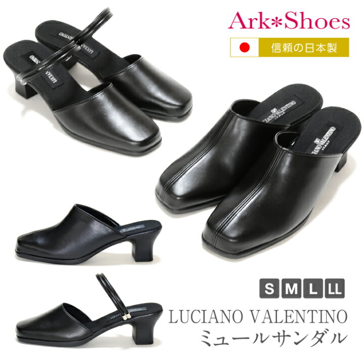楽天市場】【信頼の日本製】【送料無料】LUCIANO VALENTINO ミュール 