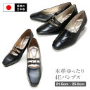 【送料無料】【日本製】Mrs.Mercury 神戸シューズ 本革 日本製 ゆったり4Eパンプス ミセスマーキュリー 太ヒール 外反母趾 幅広 クッションインソール リクルート スーツ 就活 入学式 冠婚葬祭 フォーマル Ark-Shoes nm-3112 3120 3125 3116 [mother] [lowheel]