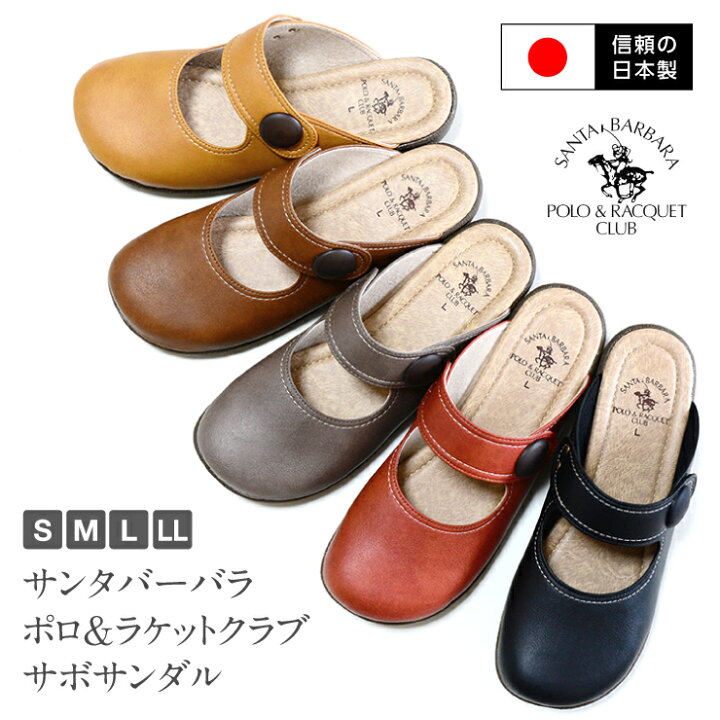 楽天市場】【信頼の日本製】【送料無料】SANTA BARBARA POLO&RACQUET 