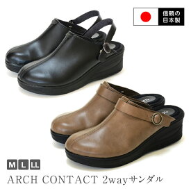 【送料無料】【日本製】ARCH CONTACT アーチコンタクト 美脚ウェッジソール 厚底 サボサンダル 6cm 超軽量 足長 あったか ミュール クロッグ スリッポン 防寒 カジュアル ベランダー履き つっかけ やわらかい 履きやすい Ark-Shoes アークシューズ nm-93450 [sabot]