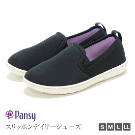 【送料無料】Pansy パンジー ストレッチスリッポンシューズ 軽量 衝撃吸収 フラットシューズ ウェッジソール スニーカー プレーン カジュアル レディース キャンパスシューズ 黒 ブラック Ark-Shoes アークシューズ ms-2103 [mother]