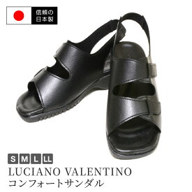 【送料無料】【日本製】LUCIANO VALENTINO コンフォートサンダル レディース 厚底 クッション レディース 歩きやすい ストラップ 黒 日本製 オフィスサンダル 疲れない ヒール 人気 ナースサンダル 黒 美脚 疲れにくい ナースシューズ nm-19710