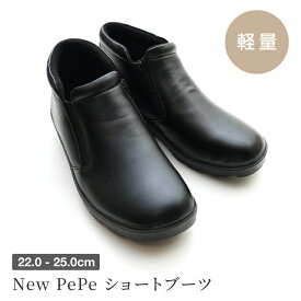 【New PePe】ニューペペ 厚底ソール ショートブーツ サイドゴア ファスナー サイドジップ 22〜25cm EEE 3E ブラック レディース コンフォートシューズ お仕事使いにも人気 幅が広い 母の日 プレゼント 外反母趾 軽い 合皮 紐なし nm-6704