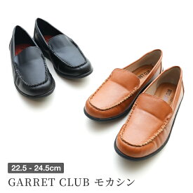 【送料無料】GARRET CLUB ギャレットクラブ モカシン ローファー スリッポン レディース フラットシューズ お仕事履き カジュアル お仕事履き 通勤 通学 ふわふわインソール 靴 シューズ 黒 ブラック キャメル 3E EEE nm-680 [mother]