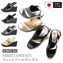 【送料無料】【日本製】FIRST CONTACT ファーストコンタクトウェッジソールサンダル レディース 厚底 クッション ストラップ レディース つっかけ オフィスサンダル 黒 靴 歩きやすい おしゃれ コンフォート ヒール 美脚 夏 ブラック アークシューズ nm-92303