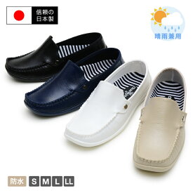 【送料無料】【日本製】made in japan レインドライビングシューズ レディース レインシューズ レインスニーカー ドライビングシューズ モカシン Charming 雨靴 完全防水 一体成型 晴雨兼用 通勤 通学 ガーデンシューズ ar-2300