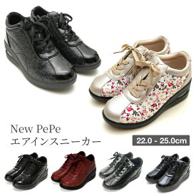 【送料無料】New PePe ニューペペ エアインスニーカー 厚底 コンフォートシューズ ウェッジソール 柔か 合皮 ファスナー ゆったり 幅広 EEE 3E ブラック レディース ウォーキングシューズ 外反母趾 合皮 母の日 アークシューズ nm-1004-1015-1018 [mother]