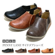 【送料無料】PENNY LANE ペニーサイドゴアシューズ ショートブーツ レザー調 軽い ナチュラル 歩きやすい…