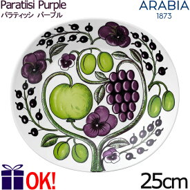 アラビア パラティッシ パープル オーバルプレート25cm ARABIA Paratiisi Purple