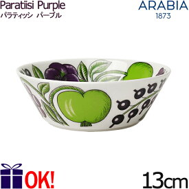 アラビア パラティッシ パープル ボウル 13cm ARABIA Paratiisi Purple