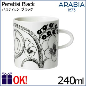 アラビア パラティッシ ブラック マグ 240ml ARABIA Paratiisi Black