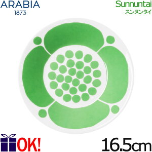 y΁z ArA Xk^C v[g 16.5cm CgO[ ARABIA Sunnuntai
