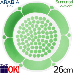 y΁z ArA Xk^C v[g 26cm CgO[ ARABIA Sunnuntai