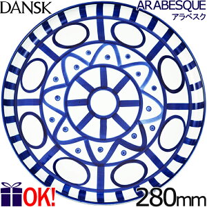 _XN AxXN fBi[v[g 28cm 22241AL DANSK ARABESQUE