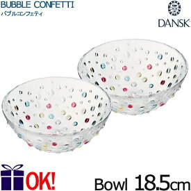 【2枚】ダンスク バブルコンフェティ ペア ミディアムボウル 18.5cm 791268/2 DANSK BUBBLE CONFETTI