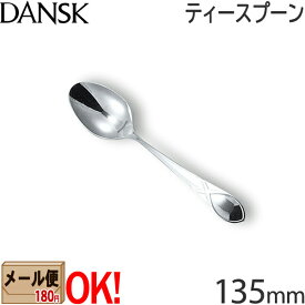 【1kgまでメール便OK】 ダンスク リーフ ティースプーン 135mm 597620 ステンレスカトラリー DANSK LEAF 【ラッピング不可】