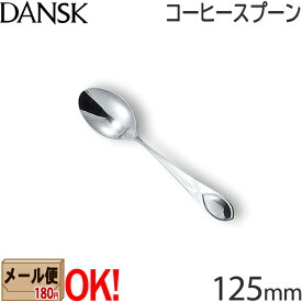 【1kgまでメール便OK】 ダンスク リーフ コーヒースプーン 125mm 597630 ステンレスカトラリー DANSK LEAF 【ラッピング不可】