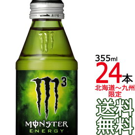 【送料無料】モンスター エナジー M3 エムスリー 150ml瓶 × 24本（1ケース） MONSTER ENERGY アサヒ飲料 エナジードリンク 炭酸飲料 【同梱不可】