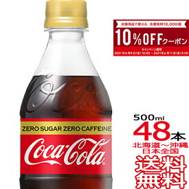 楽天市場 カフェインレス コーラの通販