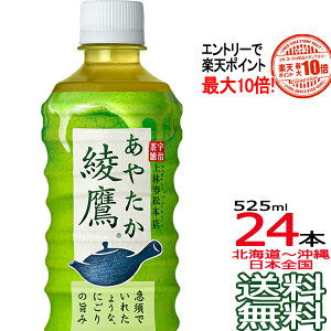 お茶 綾鷹の人気商品 通販 価格比較 価格 Com お茶 綾鷹の人気商品 通販 価格比較 価格 Com