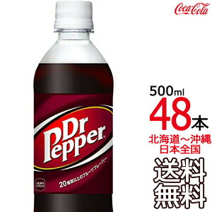 ドクターペッパー 沖縄の通販 価格比較 価格 Com