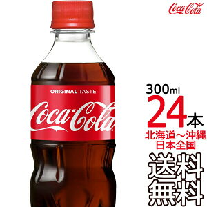 日本コカコーラ コカ コーラ 300ml 24本 Pet 炭酸飲料 エナジードリンク 価格比較 価格 Com