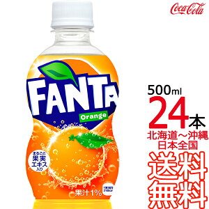 ykC牫܂ z t@^ IW 500ml × 24{ i1P[Xj Y_ FANTA RJER[ Coca Cola [J[ R[