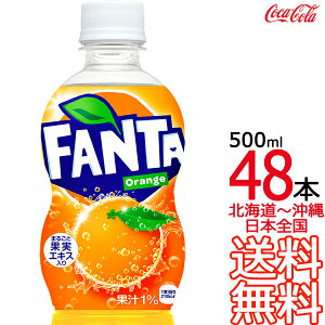 ykC牫܂ z t@^ IW 500ml × 48{ i24{×2P[Xj Y_ FANTA RJER[ Coca Cola [J[ R[
