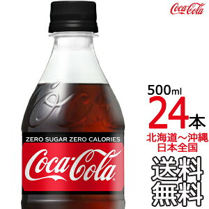ykC牫܂ z RJER[ [VK[ 500ml × 24{i1P[XjZero Coca Cola [J[ R[