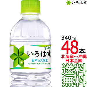 ykC牫܂ z EÉE VR 340ml × 48{ i24{×2P[Xj ͂ I LOHAS   RJER[ Coca Cola [J[ R[