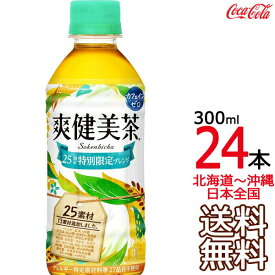 楽天市場 爽健美水 24本の通販 楽天市場 爽健美水 24本の通販