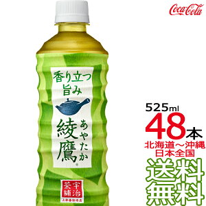 ykC牫܂ z  525ml × 48{ i24{×2P[Xj { Β  ₽ RJER[ Coca Cola [J[ R[