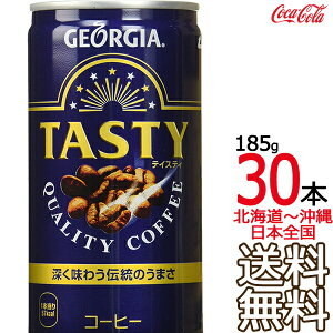 ykC牫܂ z W[WA eCXeB 185g × 30{ i1P[Xj GEORGIA RJER[ Coca Cola [J[ R[