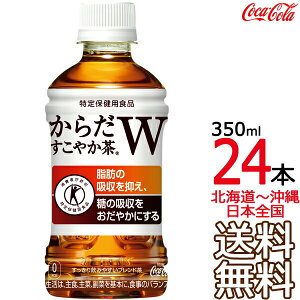 ykC牫܂ z 炾₩W+ 350ml × 24{ i1P[Xj یpHi  Coca Cola [J[ R[